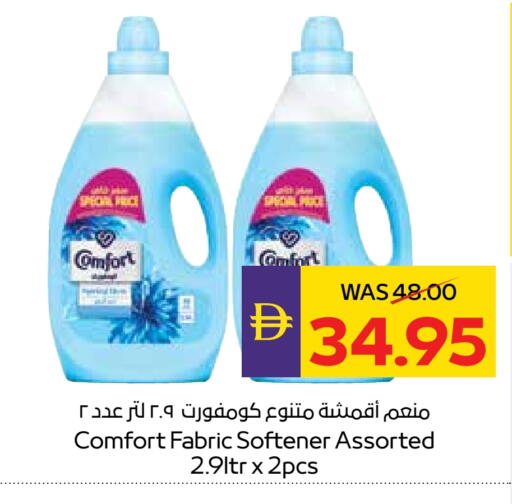 COMFORT Softener available at ADCOOP in UAE - Al Ain