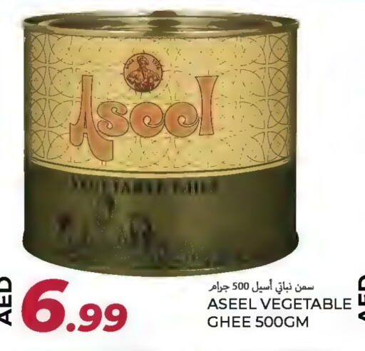 أصيل  سمن نباتي available at  روابي ماركت عجمان in الإمارات العربية المتحدة , الامارات - الشارقة / عجمان