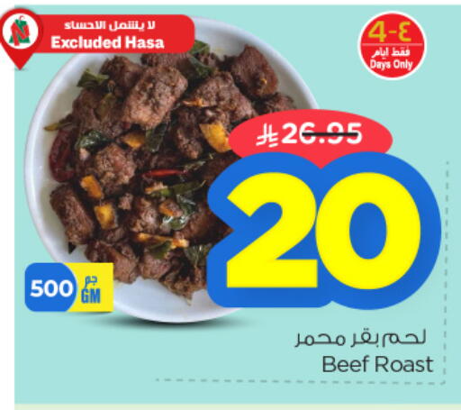 Beef available at Nesto in KSA, Saudi Arabia, Saudi - Dammam