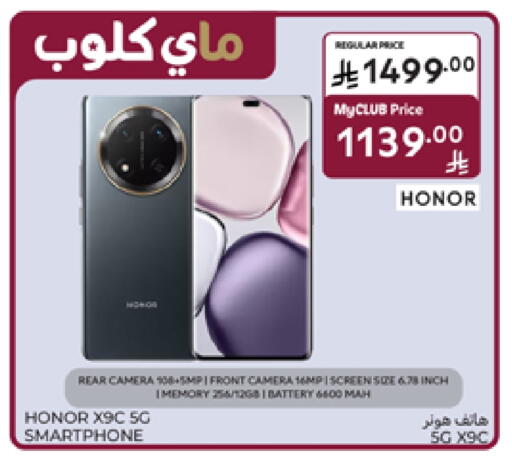 HONOR available at Carrefour in KSA, Saudi Arabia, Saudi - Buraidah