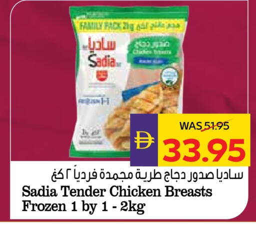 ساديا  available at أدكووب in الإمارات العربية المتحدة , الامارات - ٱلْعَيْن‎