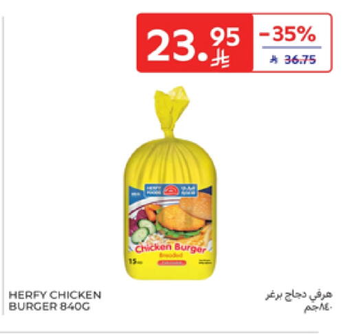 available at Carrefour in KSA, Saudi Arabia, Saudi - Najran