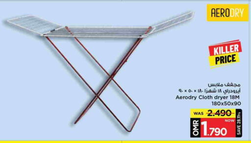 available at مارك & سايف in عُمان - مسقط‎