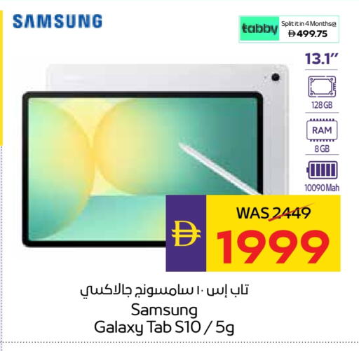 SAMSUNG available at ADCOOP in UAE - Al Ain
