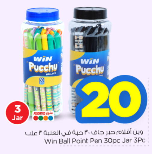 available at Nesto in KSA, Saudi Arabia, Saudi - Riyadh