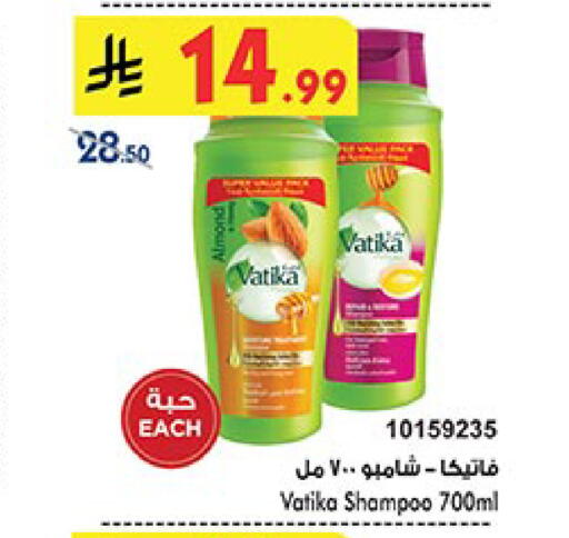 VATIKA Shampoo / Conditioner available at Bin Dawood in KSA, Saudi Arabia, Saudi - Medina
