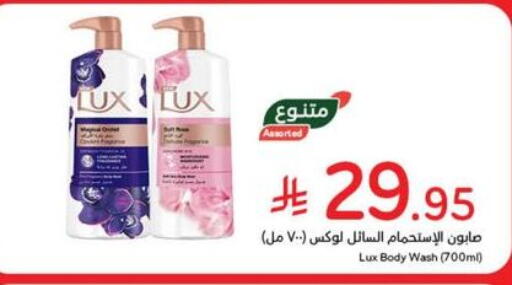 LUX available at Hyper Panda in KSA, Saudi Arabia, Saudi - Ar Rass