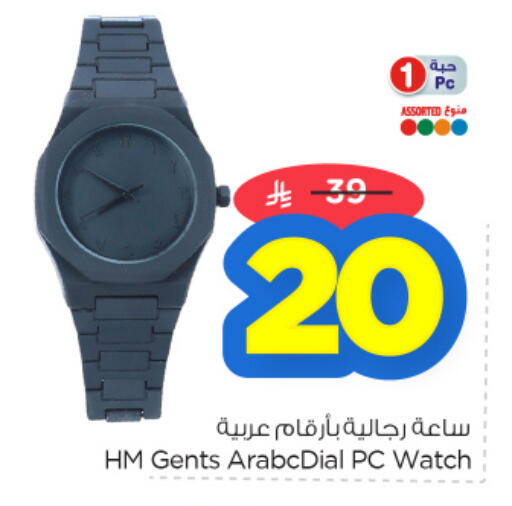 available at Nesto in KSA, Saudi Arabia, Saudi - Al Khobar