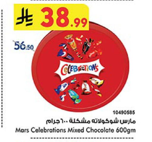 available at بن داود in مملكة العربية السعودية, السعودية, سعودية - مكة المكرمة