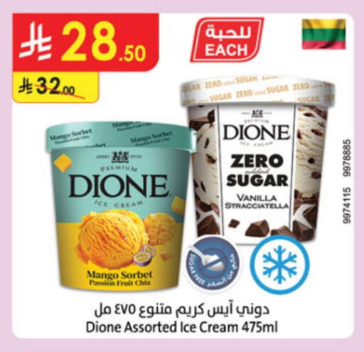 Mango Passion Fruit Vanilla available at الدانوب in مملكة العربية السعودية, السعودية, سعودية - تبوك
