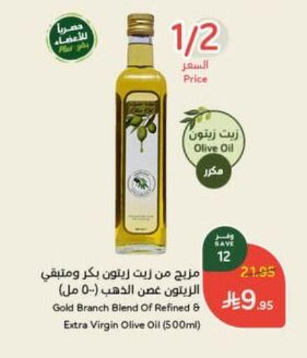 Virgin Olive Oil available at Hyper Panda in KSA, Saudi Arabia, Saudi - Bishah