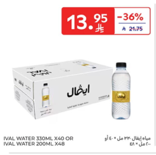 IVAL available at Carrefour in KSA, Saudi Arabia, Saudi - Dammam