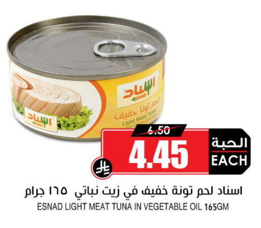 Tuna - Canned available at Prime Supermarket in KSA, Saudi Arabia, Saudi - Medina