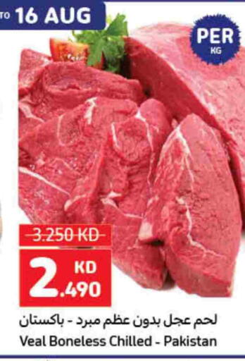 لحم عجل available at كارفور in الكويت - محافظة الجهراء