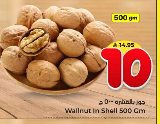 available at Hyper Al Wafa in KSA, Saudi Arabia, Saudi - Ta'if