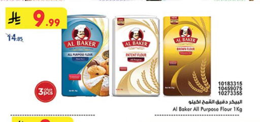 AL BAKER All Purpose Flour available at Bin Dawood in KSA, Saudi Arabia, Saudi - Medina