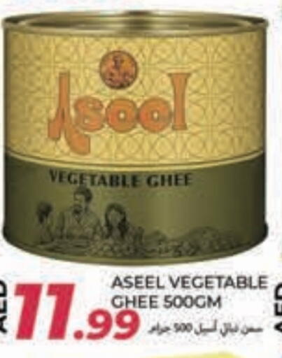 أصيل  سمن نباتي available at  روابي ماركت عجمان in الإمارات العربية المتحدة , الامارات - الشارقة / عجمان