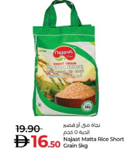 أرز ماتا available at لولو هايبرماركت in الإمارات العربية المتحدة , الامارات - ٱلْعَيْن‎