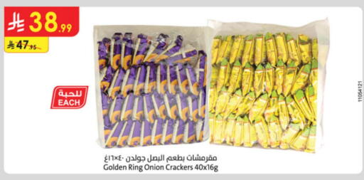 Onion available at Danube in KSA, Saudi Arabia, Saudi - Abha