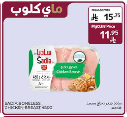 SADIA Chicken Breast available at Carrefour in KSA, Saudi Arabia, Saudi - Buraidah