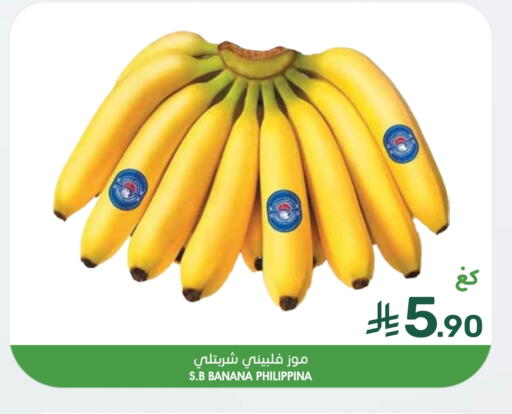 Banana available at Mazaya in KSA, Saudi Arabia, Saudi - Saihat