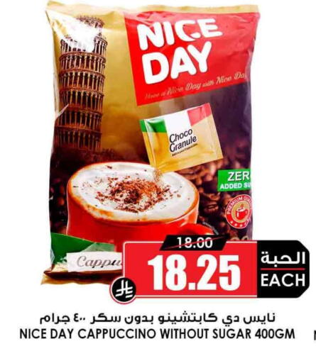 available at أسواق النخبة in مملكة العربية السعودية, السعودية, سعودية - القطيف‎