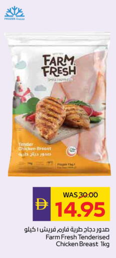 available at Megamart Supermarket  in UAE - Sharjah / Ajman