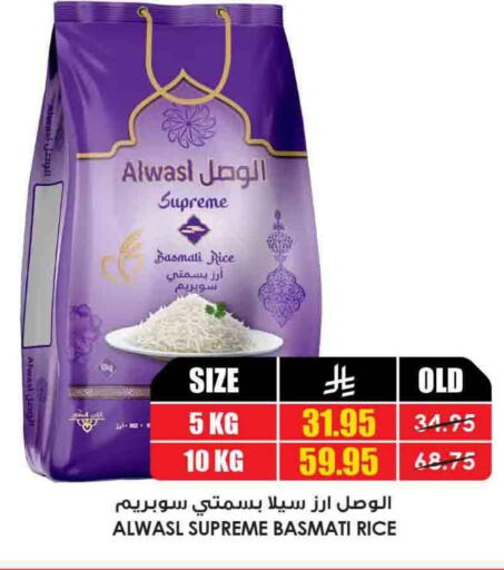 أرز بسمتي / برياني available at أسواق النخبة in مملكة العربية السعودية, السعودية, سعودية - عرعر