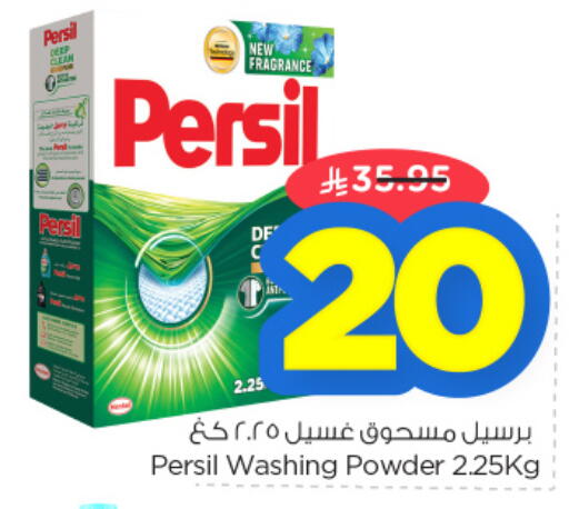 PERSIL Detergent available at Nesto in KSA, Saudi Arabia, Saudi - Jubail