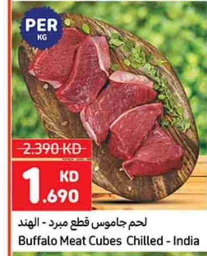 لحم جاموس available at كارفور in الكويت - محافظة الجهراء