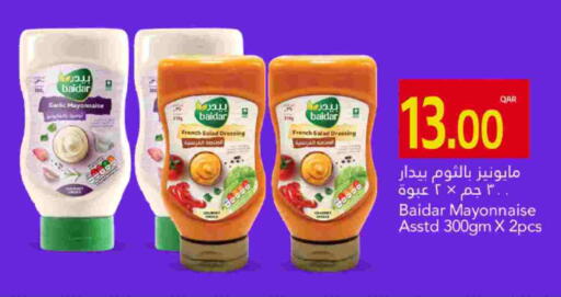 الصلصات والسبريد in جلف فود سنتر, قطر Offers - قطر مايونيز available at جلف فود سنتر in قطر - الشحانية