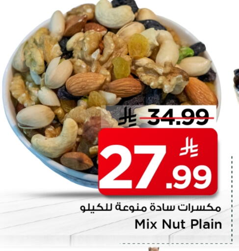 available at Mark & Save in KSA, Saudi Arabia, Saudi - Al Hasa