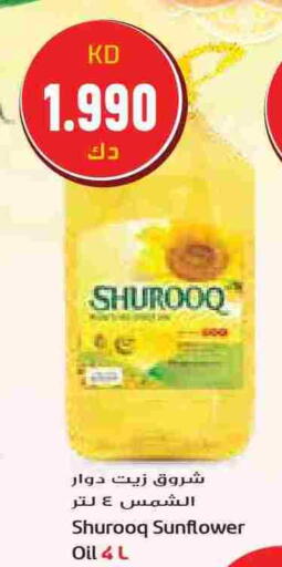 SHUROOQ Sunflower Oil available at Grand Costo in Kuwait - Kuwait City
