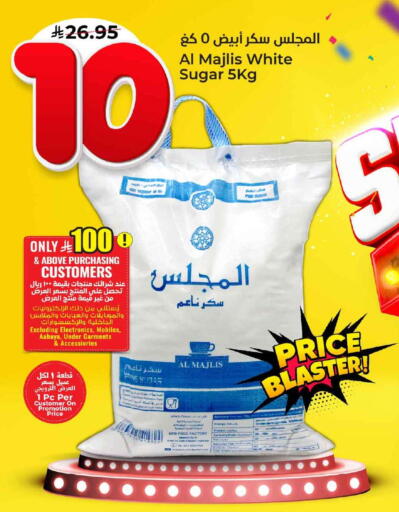 available at هايبر الوفاء in مملكة العربية السعودية, السعودية, سعودية - الطائف