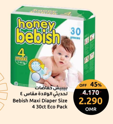 available at مركز سلطان in عُمان - صُحار‎