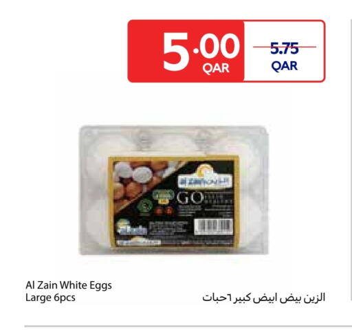 available at كارفور in قطر - أم صلال