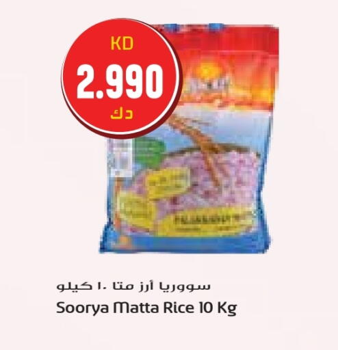 بيلسبيري أرز ماتا available at جراند هايبر in الكويت - محافظة الأحمدي
