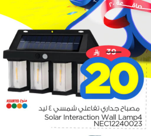 available at Nesto in KSA, Saudi Arabia, Saudi - Al Hasa