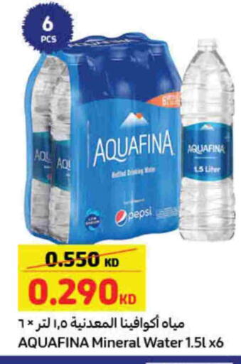 available at كارفور in الكويت - محافظة الأحمدي