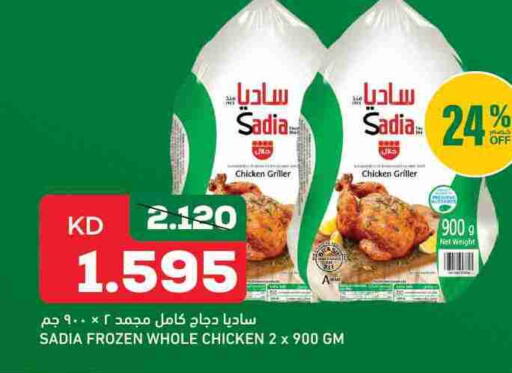 SADIA Frozen Whole Chicken available at Gulfmart in Kuwait - Jahra Governorate