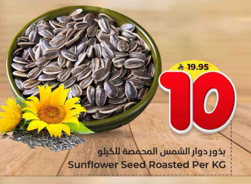 available at Hyper Al Wafa in KSA, Saudi Arabia, Saudi - Ta'if