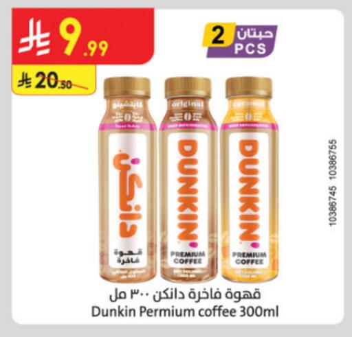 Coffee available at Danube in KSA, Saudi Arabia, Saudi - Al Hasa
