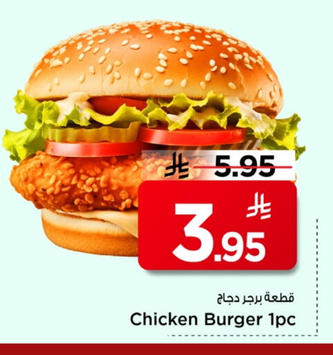 available at Mark & Save in KSA, Saudi Arabia, Saudi - Al Khobar