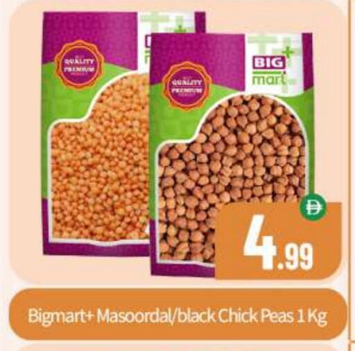 Peas available at BIGmart in UAE - Abu Dhabi