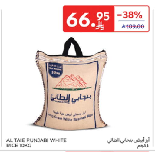 أرز أبيض available at كارفور in مملكة العربية السعودية, السعودية, سعودية - نجران