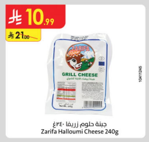 Halloumi available at Danube in KSA, Saudi Arabia, Saudi - Unayzah
