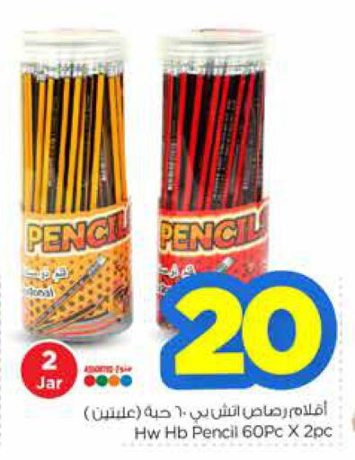 available at Nesto in KSA, Saudi Arabia, Saudi - Al-Kharj