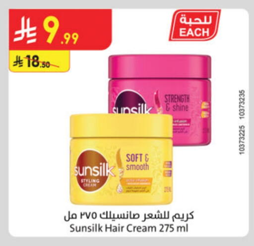 SUNSILK Hair Cream available at Danube in KSA, Saudi Arabia, Saudi - Riyadh