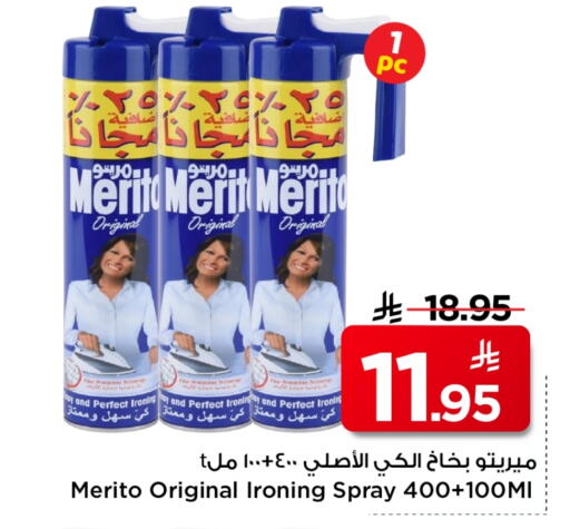 available at Mark & Save in KSA, Saudi Arabia, Saudi - Riyadh