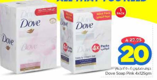 DOVE available at Nesto in KSA, Saudi Arabia, Saudi - Al-Kharj
